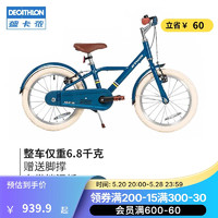 DECATHLON 迪卡侬 儿童自行车16寸铝合金童车单OVBK 普鲁士蓝 深裸车 16英寸