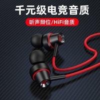 LEnRuE 蓝悦 LYG2有线耳机游戏电竞吃鸡听声辩位K歌带麦适用华为OPPO小米