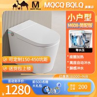 MQCQ BQLQ小尺寸超短款58cm智能马桶160/200/260/270/320/380/420/450坑距 雅典白【简配版】 340mm坑距
