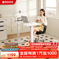 顾家家居电动升降电脑桌站立式台式书桌家用写字桌单人桌小户型7158 1.2M升降桌