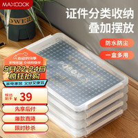 MAXCOOK 美厨 保鲜盒收纳盒 冰箱收纳盒冷冻分装 双层透明MCX2875