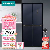 SIEMENS 西门子 KC555681EC风冷十字对开门冰箱550L湖蕴蓝