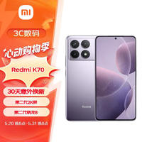 Xiaomi 小米 MI）Redmi K70 第二代骁龙® 8 小米澎湃OS 第二代2K屏 120W+5000mAh 16GB+512GB 浅茄紫
