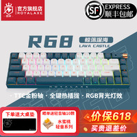 Royal Axe 御斧 R68机械键盘无线/蓝牙/有线