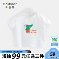齐齐熊（ciciibear）男童短袖T恤新款婴儿手绘上衣夏儿童夏装纯棉宝宝t