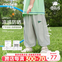 齐齐熊 cicibear凉感防晒慢跑裤童装男童防蚊裤夏季薄款upf50+儿童运动裤子女 岩灰色 120cm