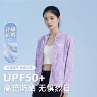 SAIQI 赛琪 UPF50+夏季户外时尚透气运动女款防晒衣皮肤衣防紫外线遮阳外套