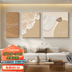集簡季 侘寂風客廳裝飾畫奶油砂巖抽象肌理掛畫沙發背景墻壁畫 抽象藝境
