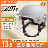 新日 SUNRA 3C认证新国标电动车头盔 灰色+高清短镜 A类