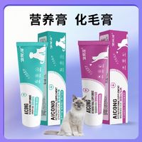 化毛膏猫咪专用毛球营养膏宠物狗狗零食条卵磷脂幼成吐去营养补充