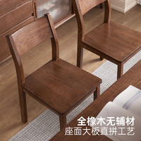 原始原素 实木餐椅北欧橡木黑胡桃色靠背椅现代简约餐厅椅子A3121