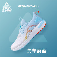 PEAK 匹克 态极5.0跑鞋夏季新款运动鞋户外透气耐磨防滑跑步鞋-ET31617H