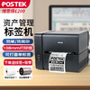 POSTEK 博思得 E200标签条码打印机快递单热敏打印机二维码不干胶服装吊牌洗水唛碳带打标机 E200标配