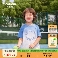 齐齐熊 cicibear男童短袖T恤男宝宝2024吸湿薄款夏装 冰河蓝 80cm
