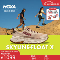 HOKA ONE ONE 男女款夏季天际线X徒步鞋SKYLINE-FLOAT X户外透气 流沙色 / 蛋酒色 42.5