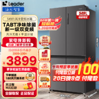 Leader iFamily系列 BCD-549WGLTD5DS9 风冷十字对开门冰箱 钛灰