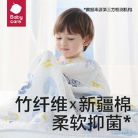 百亿补贴：babycare 婴儿泡泡纱布浴巾超柔吸水新生宝宝洗澡巾儿童盖毯大毛巾，95×95