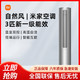  百亿补贴：Xiaomi 小米 空调立式3匹新一级能效自然风变频冷暖家用柜式空调R1A1　