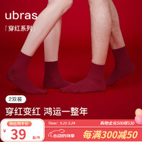 Ubras 23年穿红系列-罗纹高弹莱卡女士中筒袜子本命年红色 2双