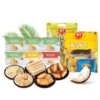 CHUNGUANG 春光 食品海南特产零食27年国货椰香薄饼干盒椰子风味薄脆酥饼干