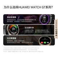 HUAWEI 华为 手表WATCH GT4运动智能电话男女商务蓝牙通话手环pro心律血氧检测 966