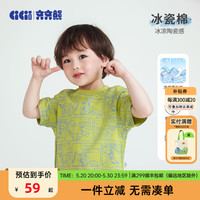 齐齐熊 cicibear男童T恤短袖夏季2024夏装儿童透气男宝宝 柳叶黄 100cm