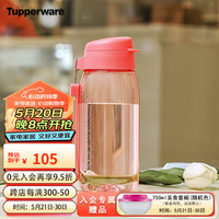 特百惠（Tupperware）乐趣塑料杯 男女夏季运动水杯子高颜值户外便携 火烈红550ML 火烈红(入会再享9.5折) 550ml