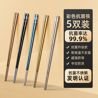 双枪 DK30525 不锈钢抗菌筷子酒店高档防霉防滑筷国风筷子餐具 5双装