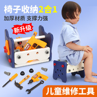 淘气玩家 修理工具箱儿童玩具男孩组装扭电钻拧螺丝刀套装宝宝益智动手拆装