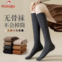 百亿补贴：Akasugu 新生 女士长筒袜子春秋款过膝长筒袜保暖防掉筒无骨小腿袜塑型