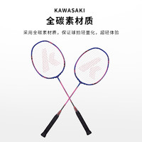 KAWASAKI 川崎 羽毛球拍全碳素超轻耐用型礼盒装三星拍Explore M762