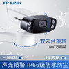 TP-LINK 普联 TL-IPC745-A4 无线监控摄像头 焦距4mm 白色