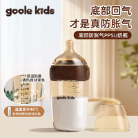 goole kids 婴儿防胀气奶瓶0-3-6个月宝宝宽口径仿母乳新生儿断奶奶嘴240m