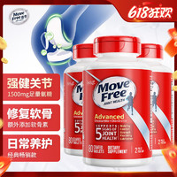 百亿补贴：Move Free 益节 MoveFree益节氨糖软骨素维骨力护关节宝240粒非硫酸成人美国原装