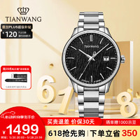 TIAN WANG 天王 手表男 父亲节昆仑系列钢带机械表黑色GS51516S.D.S.B