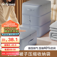 百草园羽绒被子压缩收纳袋棉被衣服衣物防尘防潮整理袋打包袋蓝大号 52*42*30可收纳一床6斤被子蓝色