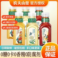 百亿补贴：农夫山泉 东方树叶335ml茉莉花青柑普洱乌龙无糖茶饮料整箱