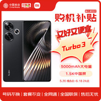 Xiaomi 小米 Redmi Turbo 3 第三代骁龙8s 小米澎湃OS 12+256 墨晶 红米5G手机