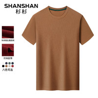 杉杉（SHANSHAN）短袖T恤男夏季华夫格休闲凉感打底衫中年男士圆领体恤上衣服Q 卡其色 175
