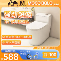 MQCQ BQLQ馬可箥羅虹吸马桶150/180/230/260/320/370/440/450/500/540坑距 190mm坑距【】