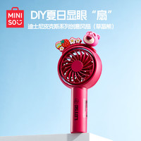 名创优品（MINISO）迪士尼皮克斯系列创意风扇（草莓熊） ⭐⭐草莓熊创意手持风扇