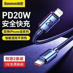 BASEUS 倍思 晶耀系列 Lightning 2.4A 数据线 编织 2m 黑色