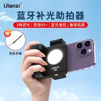 Ulanzi 優籃子 CG02手機藍牙助拍器適用于蘋果安卓vlog補光燈自拍器