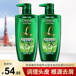 百亿补贴：L'OREAL PARIS 欧莱雅(L'OREAL)洗发水茶树植萃去屑净油滋养洗发露清爽