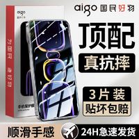 aigo 愛國者 適用紅米K60/K60pro鋼化膜至尊全屏K60E高清防摔藍光護眼5G手機膜