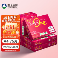 亚太森博 红百旺 A4复印纸 75g 500张/包 5包/箱（2500张）