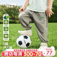 齐齐熊 cicibear凉感防晒慢跑裤童装男童防蚊裤夏季薄款upf50+儿童运动裤子女 卡其色 100cm
