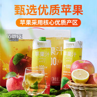 88VIP：佰恩氏 苹果汁100%浓缩果汁大瓶1L*4瓶礼盒