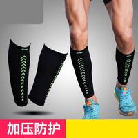 88VIP：LI-NING 李宁 护小腿男士篮球跑步运动护膝护腿袜套女健身压缩腿套装备夏季