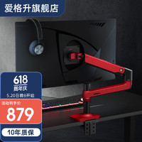 ERGOTRON 爱格升 LX显示器支架台式电脑屏幕伸缩旋转升降支臂桌面增高架 红黑色烤漆